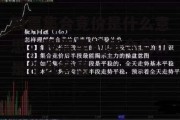 股票集合竞价是什么意思，股票里的集合竞价是什么意思