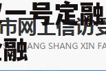 昌邑市昌盛产业发展投资债权一号定融，乡村振兴金融