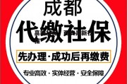 高新社保，西安高新社保