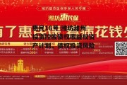 惠民16号-潍坊潍州投资控股债权收益权资产计划，债权投资风险