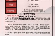 2022年聊城华经高科债权1号合同存证，非税缴费查询系统