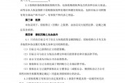 河北饶阳县鸿源城建-债权转让，河北省招标投标网官网