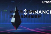 eth矿池，ETH矿池算力高好还是低好