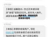 易借速贷，易借速贷放款审核中稳吗