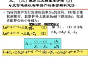 定价公式，期权定价公式