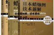 日本蜡烛图，日本蜡烛图技术 pdf