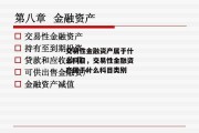 交易性金融资产属于什么科目，交易性金融资产属于什么科目类别