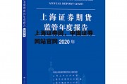 上海证券网，中国证券网站官网