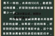 利率计算公式，利率计算公式是什么