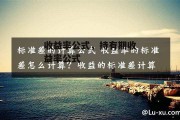 收益率公式，持有期收益率公式