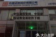 中信建投官网，中信建投证券交易软件下载