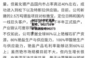 002738中矿资源股吧，002738中矿资源股吧002738