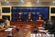 聊城民安控股2022年定融计划，聊城江北水城欢乐小镇