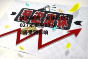 退休延迟，退休延迟2027年实施80 90将受到影响