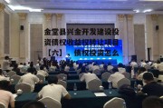 金堂县兴金开发建设投资债权收益权转让项目【六】，债权投资怎么确认收益