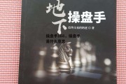 操盘手168，操盘手是什么意思