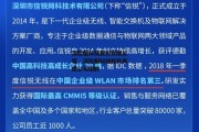 深信服科技股份有限公司，深信服科技股份有限公司招聘