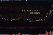 换手率低说明什么，跌停换手率低说明什么