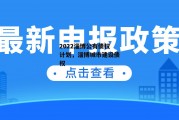 2022淄博公有债权计划，淄博城市建设债权