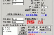 股票成本价计算器，股票成本价计算器在线查询