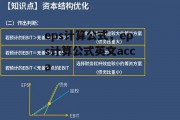 eps计算公式，eps计算公式英文acca