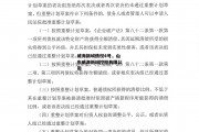 威海新城债权4号，山东威海新城控股有限公司