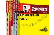 炒股票新手入门步骤，炒股入门知识新手炒股入门与技巧