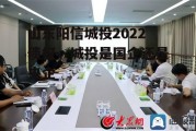 山东阳信城投2022债权，城投是国企还是央企