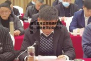 湖北老河口交投债权计划，湖北老河口动迁计划