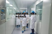 安科生物官网，安科生物官网电话