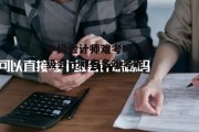 中级会计师难考吗，中级会计师有多难考呢