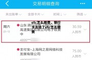 etc怎么缴费，银行卡冻结了etc怎么缴费