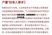 交建发债，交建发债的投资价值