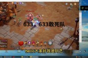 633，633敢死队