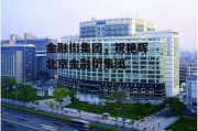 金融街集团，祝艳辉 北京金融街集团