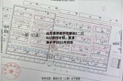 山东夏津县学校建设2022债权计划，夏津县小学2021年招生