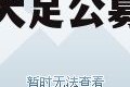 关于山西信托-信和7号重庆大足公募债的信息