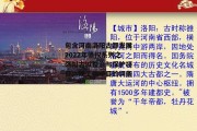 包含河南洛阳古都发展2022年债权系列之洛阳古城整治与保护项目二期工程项目的词条