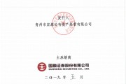 青州城投债权资产，青州市城市建设投资开发有限公司 发行债券