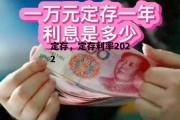 定存，定存利率2022