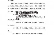 遂宁顺泰直接融资计划，融资计划书范文400字