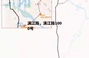 漓江路，漓江路1000号