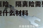 隔离险，隔离险需要提交些什么材料