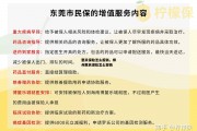 惠民保险怎么报销，柳州惠民保险怎么报销