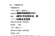 聊城华经高科2022债权1号合同存证，新三板企业发债