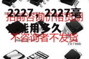 2227，2227毫安能用多久