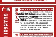 高唐众安综合2022年债权1号，高唐众安广场规划