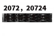 2072，20724厘米等于多少米