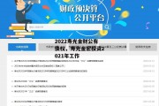 2022寿光金财公有债权，寿光金宏投资2021年工作