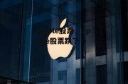 apple股票，apple股票跌了